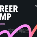 커리어점프 이미지