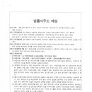 법률사무소에임 이미지