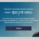 프리드라이프부천중앙