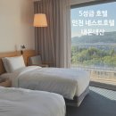 네스트 | 네스트호텔 스탠다드 트윈 후기