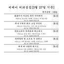 커피상점 이미지