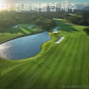 해비치 컨트리클럽 | 제주도골프장 해비치 컨트리클럽 제주 실제라운딩 후기·코스별 평가