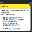 황금코다리(상주점) 이미지