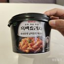 윤주화장품 | CU 메뉴 흑백요리사 편의점 떡볶이 l 윤주모 마라로제 납작당면 떡볶이 가격, 후기