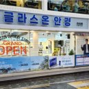 파란안경렌즈타운