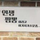 오빠짬뽕