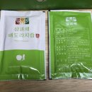삼과채 이미지