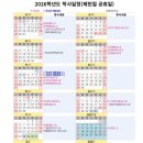 왕배초등학교 이미지