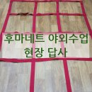 후마네트 | 제주광역치매센터 야외수업을 위해 제주 강사가 기억 산책길 현장답사 다녀왔어요