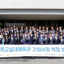 실내체육관 이미지