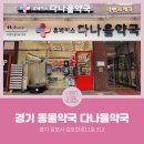 나을약국 이미지