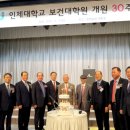 인제대학교 보건대학원 이미지