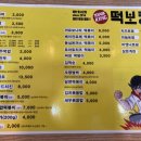 떡보킹 - 수원시 장안구 율전로 84 | 떡보킹