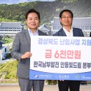 한국남부발전(주)안동빛드림본부