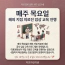 자연과한의원 원주점 이미지