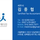 세무그룹내일처럼 이미지