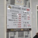 감자바위골칼국수 이미지