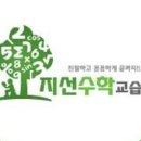 꼼꼼수학교습소 - 고양시 일산서구 일산로 559 | 꼼꼼수학교습소