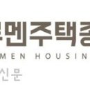 (주)한빛건설 새전북신문