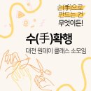 수(手)