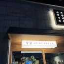 양산상회 이미지