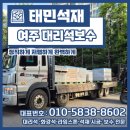 여주 대리석보수 외벽 바닥 보도블럭 등 보수가 필요한 불편한 부분이 있다면