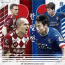 2020 K리그1 서울vs수원 이미지