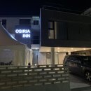 오시리아인펜션 네이버블로그