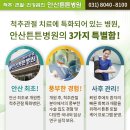 안산튼튼병원 이미지