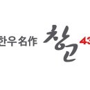 명작한우 이미지