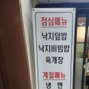 만포낙지골 이미지