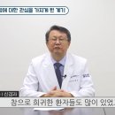 파킨슨병 명의 이종식 교수님의 파킨슨의 이해 이미지