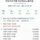 테크노밸리식당.매점