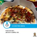 도우라이크피자 평촌점, 무서워진 피자 물가 냉동 피자가 성행하는 이유