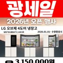 호텔노크온 | [공지] LG 오브제 4도어 냉장고(M876GBB472.AKOR) 특가 후기! STEM 기능부터 노크온까지 완벽 분석