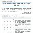 2023년 여수광양항만공사 일반직 경력 및 신입사원 채용 공고(~7/21) 이미지