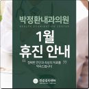 박정환내과의원 이미지