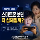 송도뇌편안한의원 네이버블로그