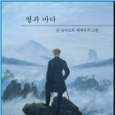 땅과바다