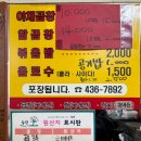 신야채곱창 - 광진구 자양로28길 18 | 신야채곱창