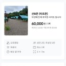 산속정원캠핑장 이미지