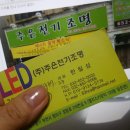 주은전기조명 이미지