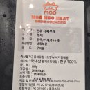 진미트 | 🥩마장동에서 온 투뿔의 품격! 무무미트 1++(9) 한우대패부채 요리 후기✨