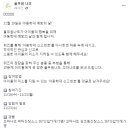 풀무원 나또 퀴즈 이벤트 ~11.21 이미지