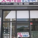 강저롯데캐슬공인중개사사무소 이미지