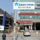홈플란트치과의원 이미지
