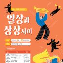 예술의공간