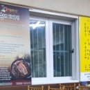 함춘약국 이미지