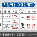 불국사 대원천 사우나 이미지