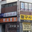 금성이발관 네이버블로그